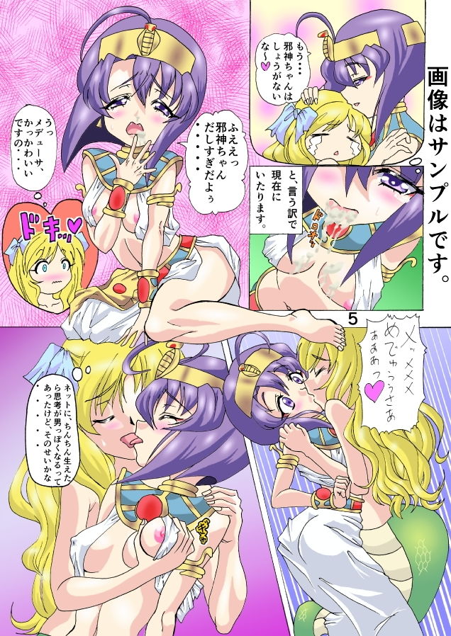 試し読み 3