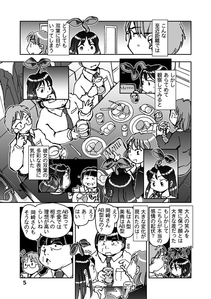試し読み 5
