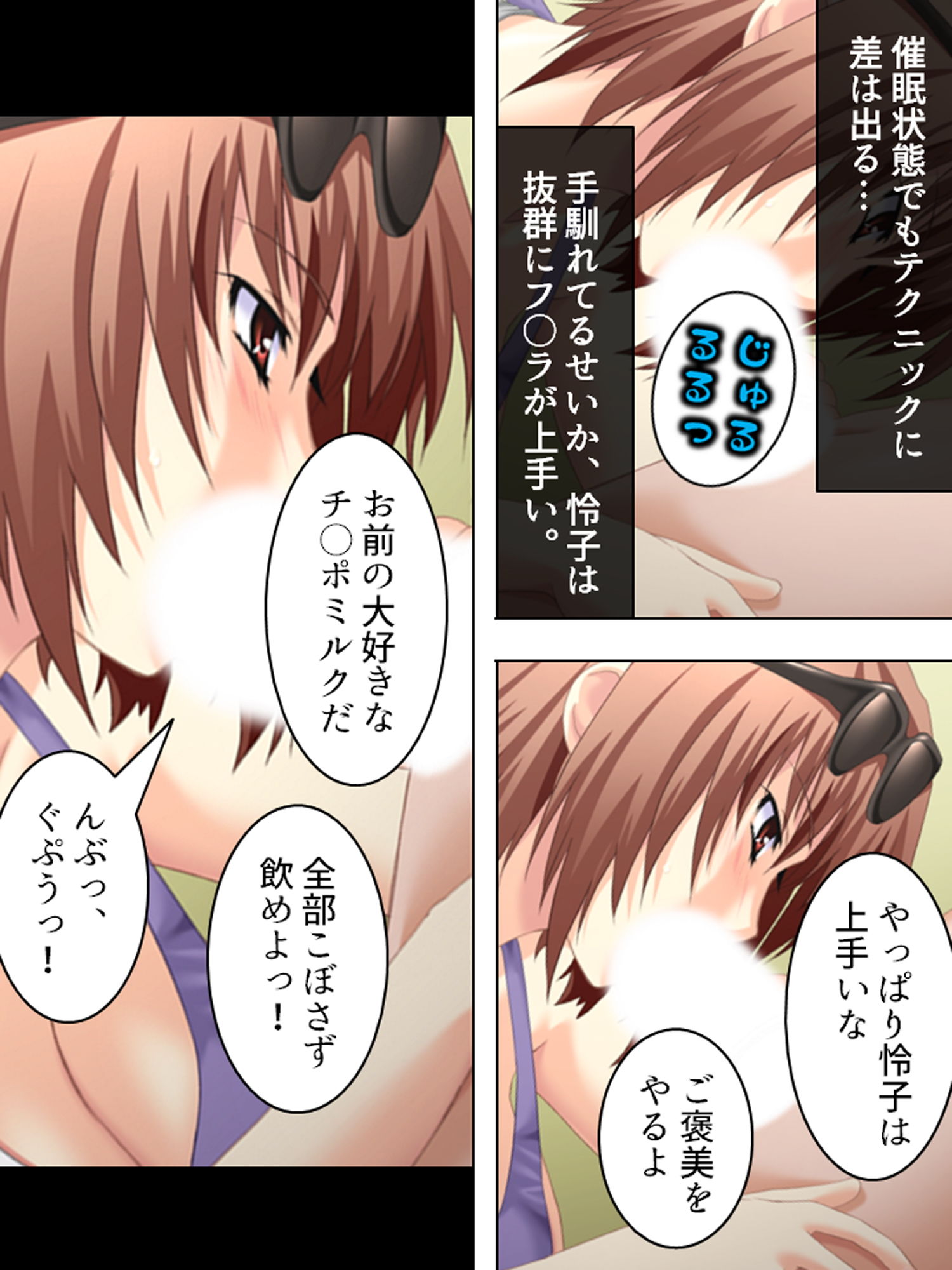 試し読み 8