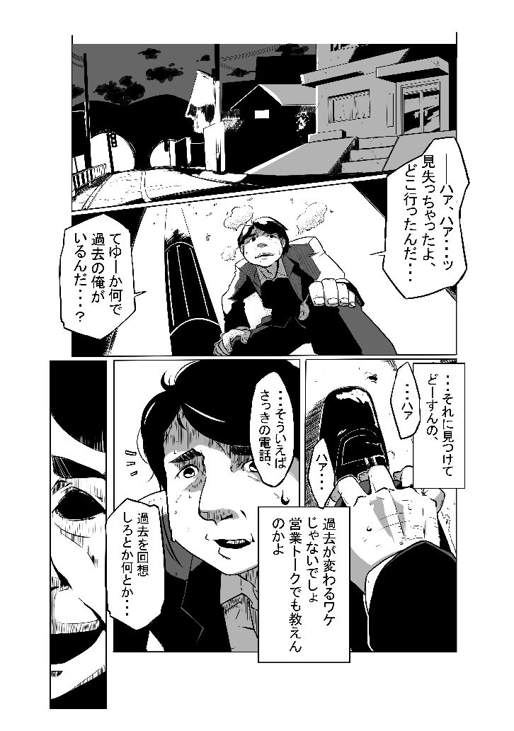 試し読み 2