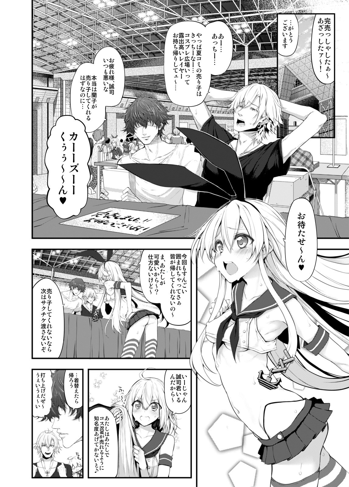 試し読み 2