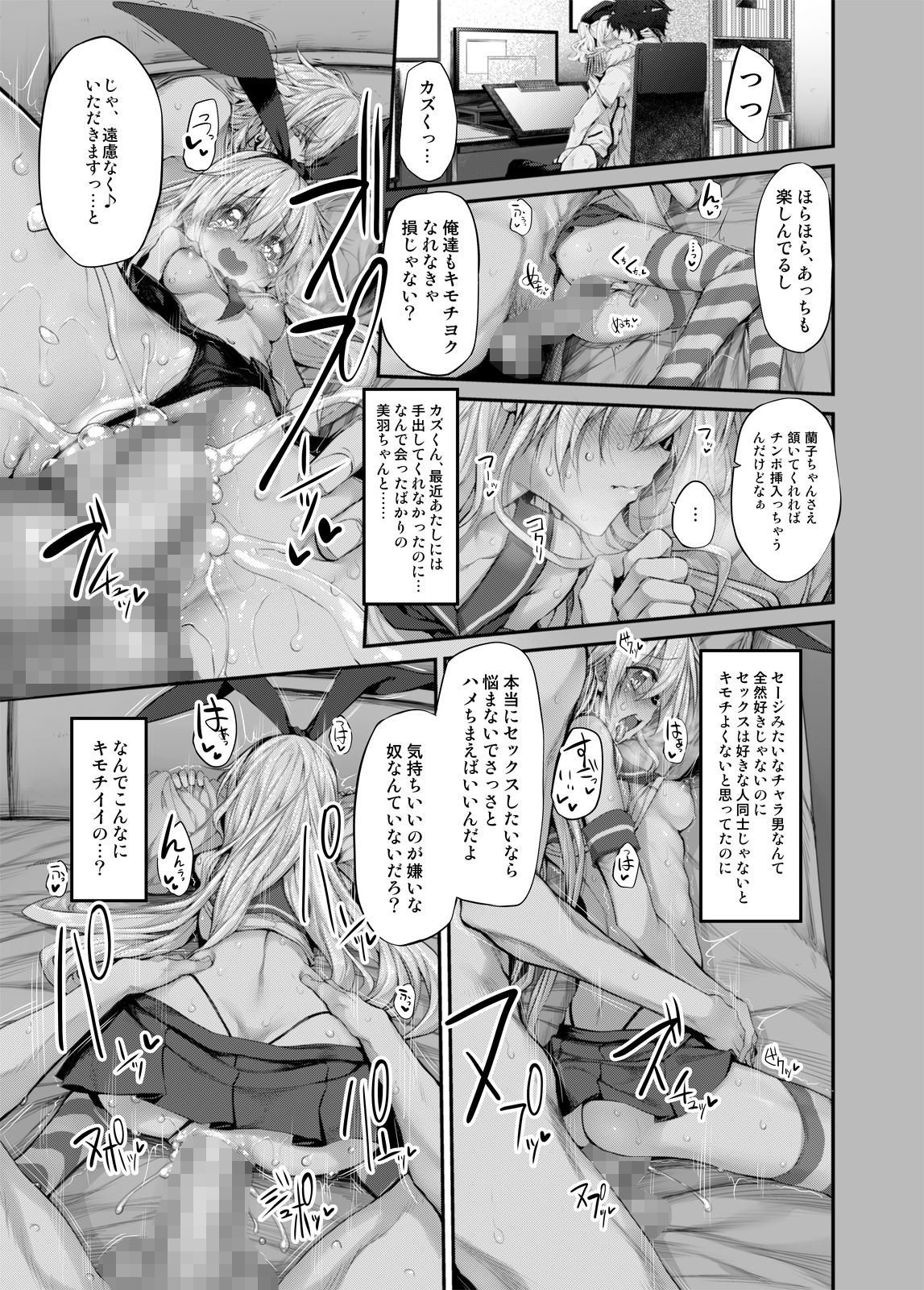 試し読み 7