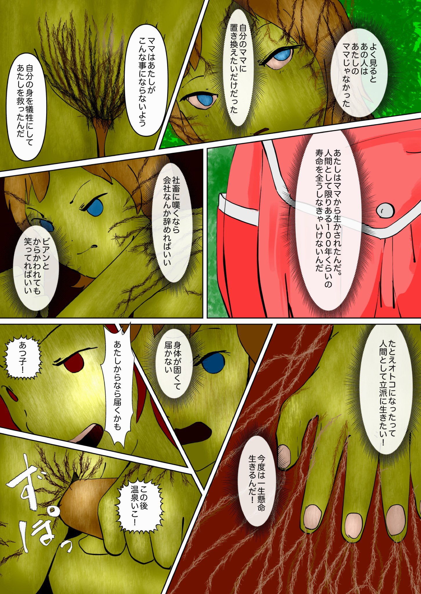 試し読み 9