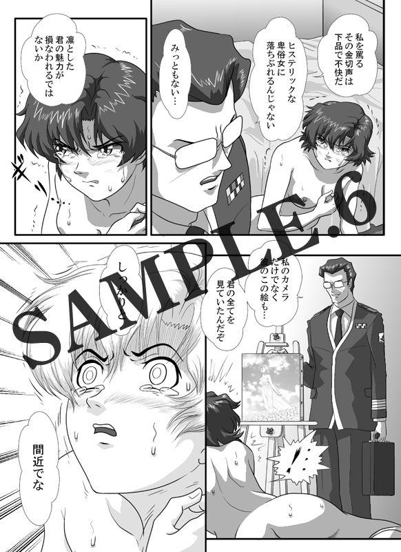 試し読み 6