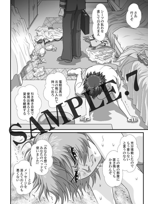 試し読み 7