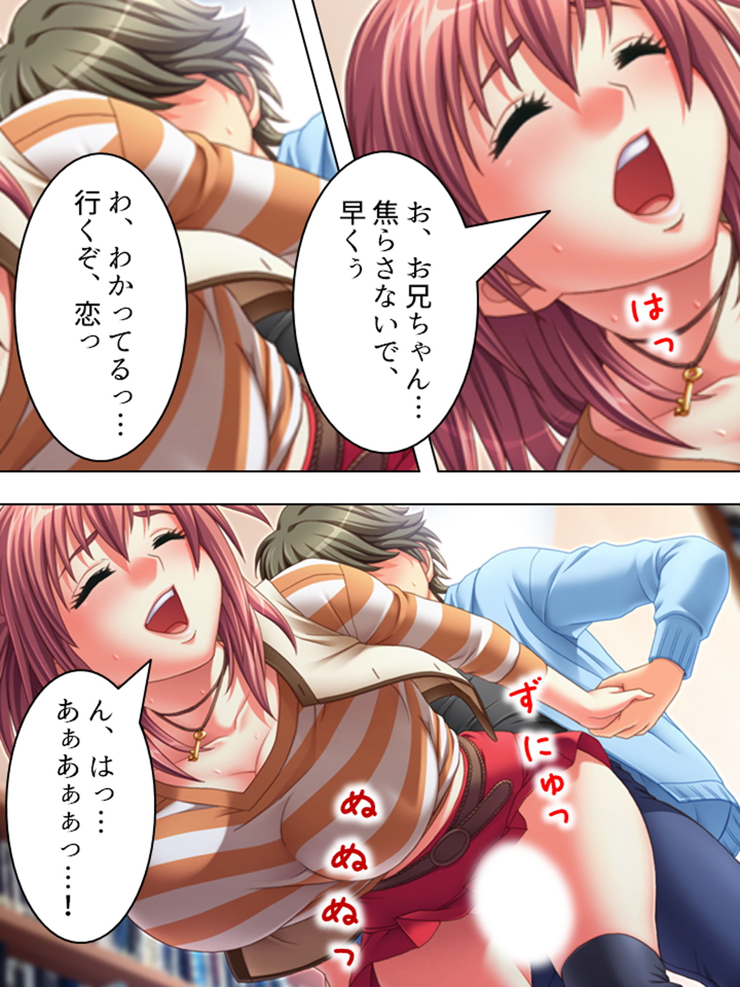 試し読み 8