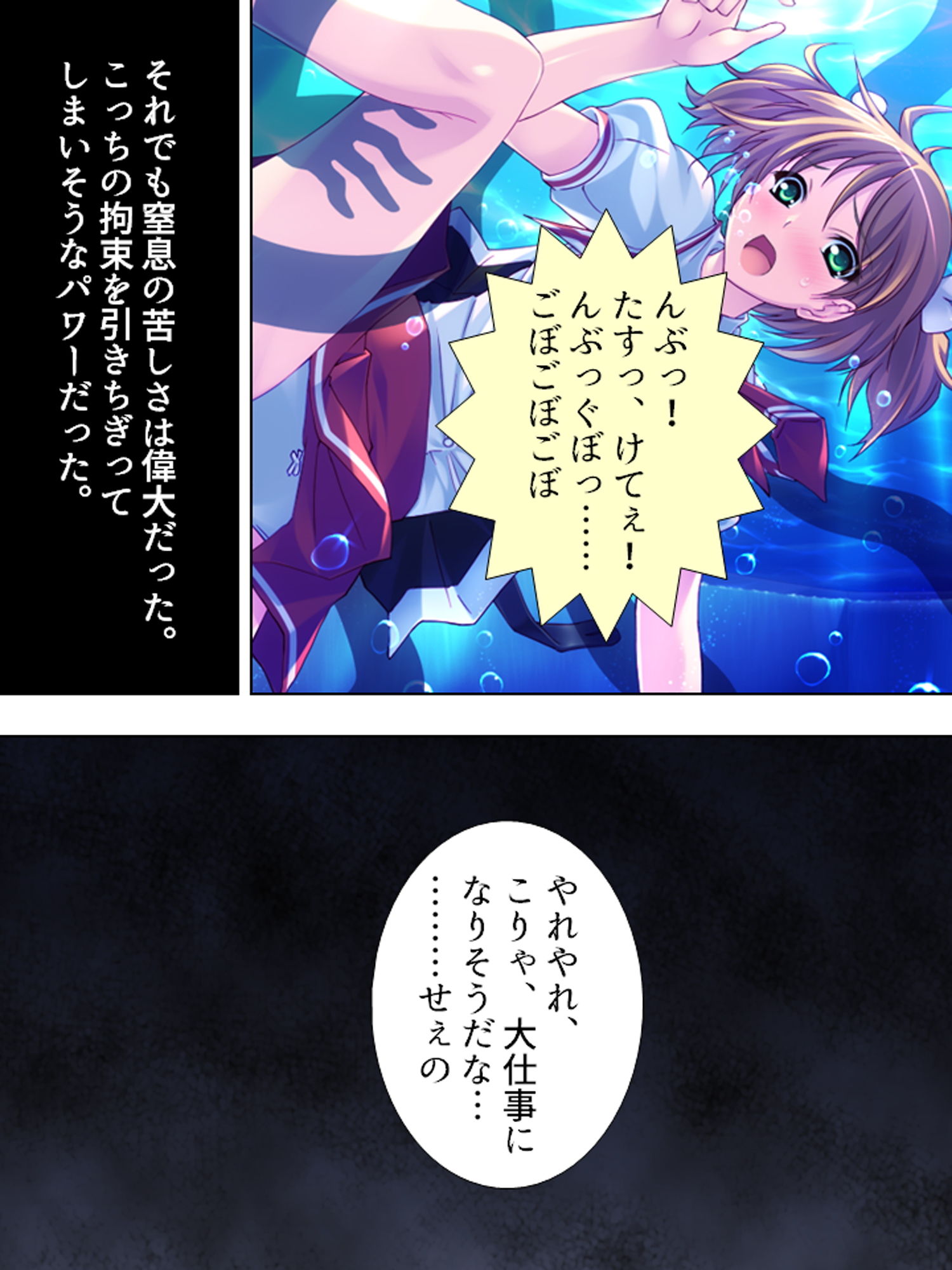 試し読み 6