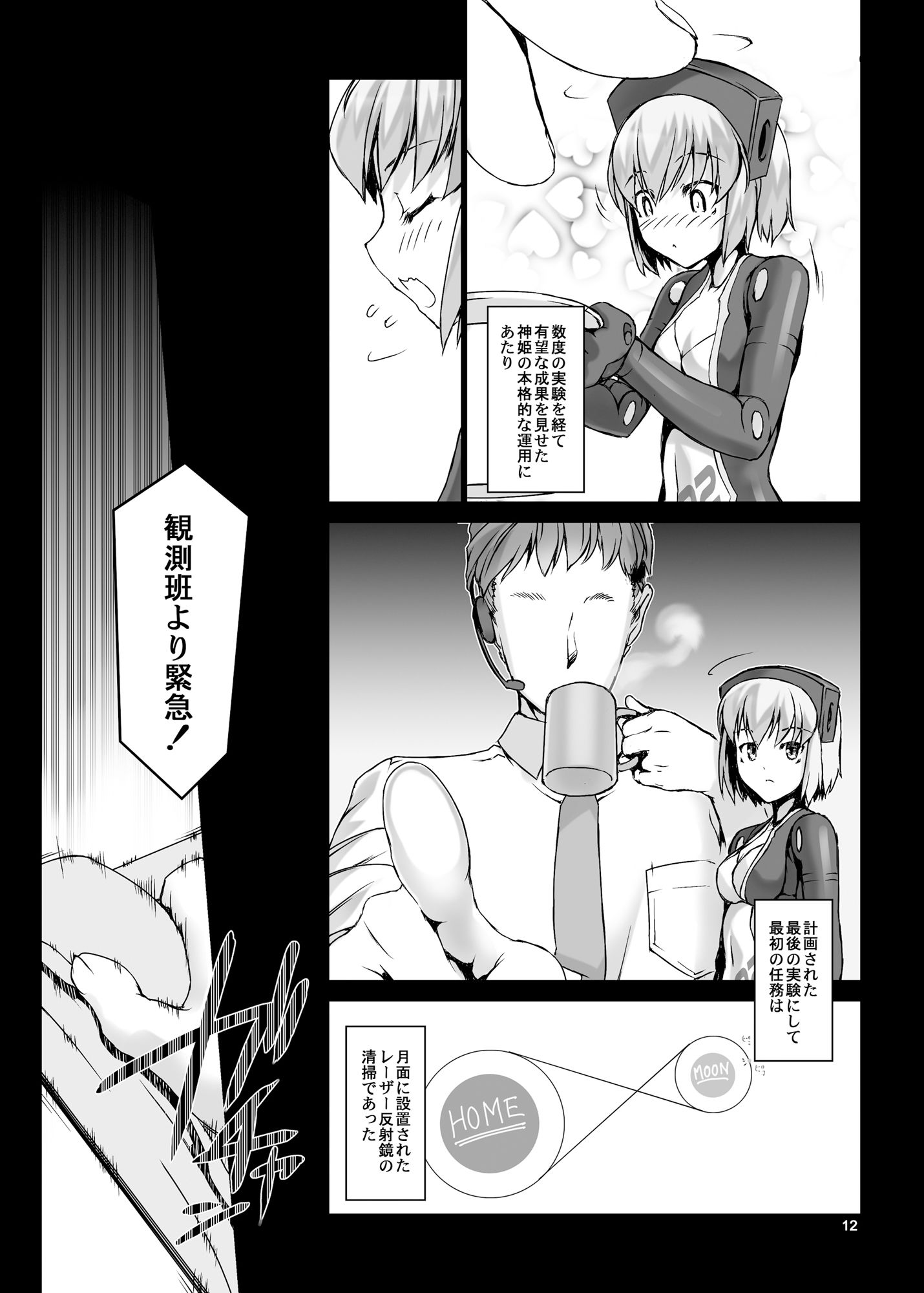 試し読み 10