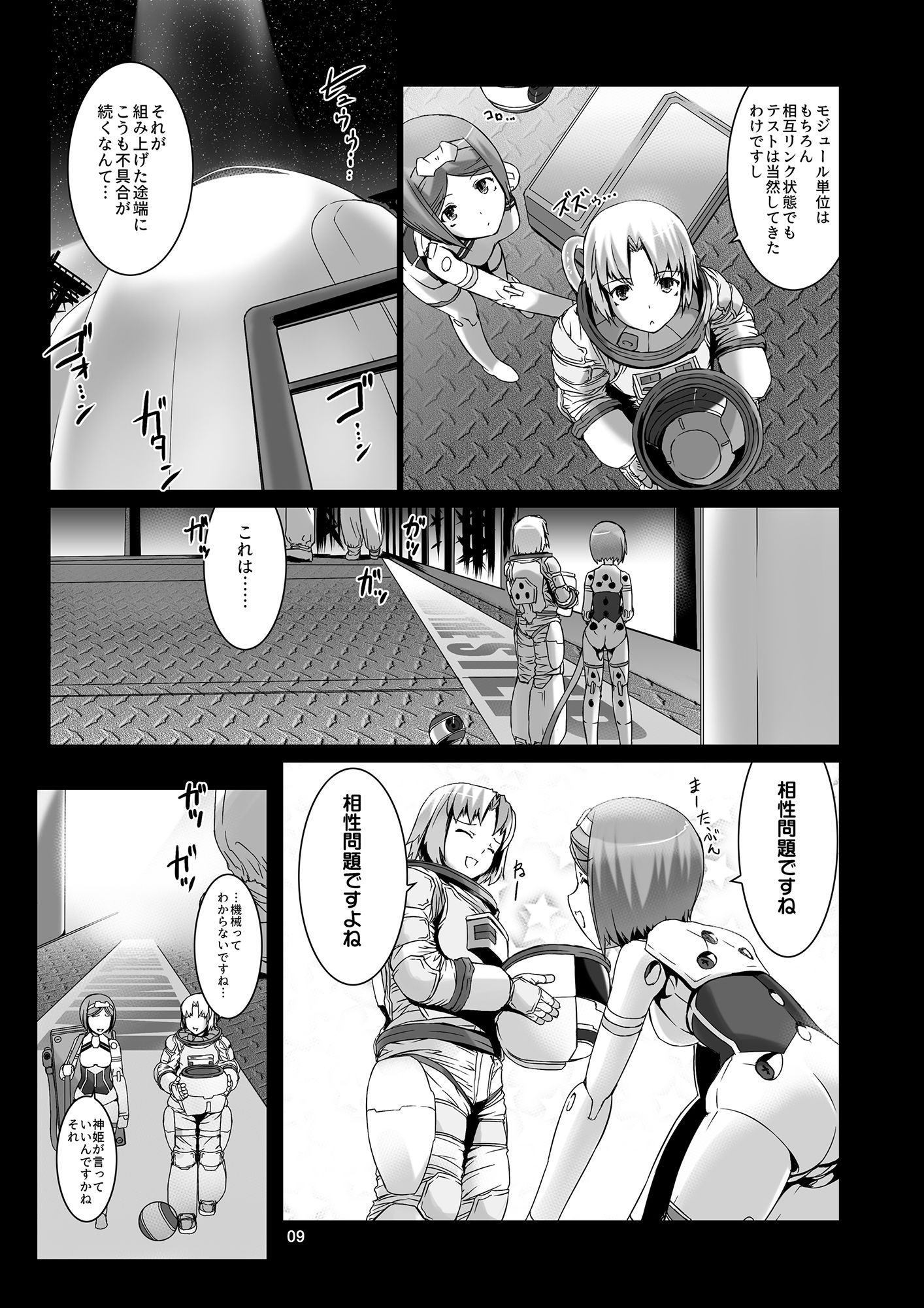 試し読み 8