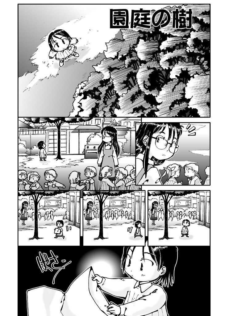 試し読み 7