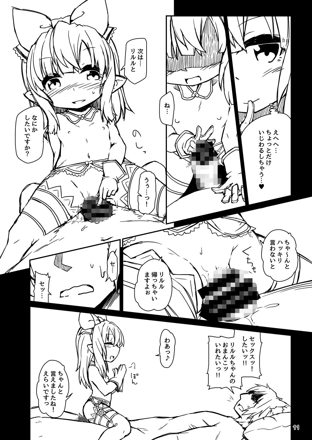 試し読み 3