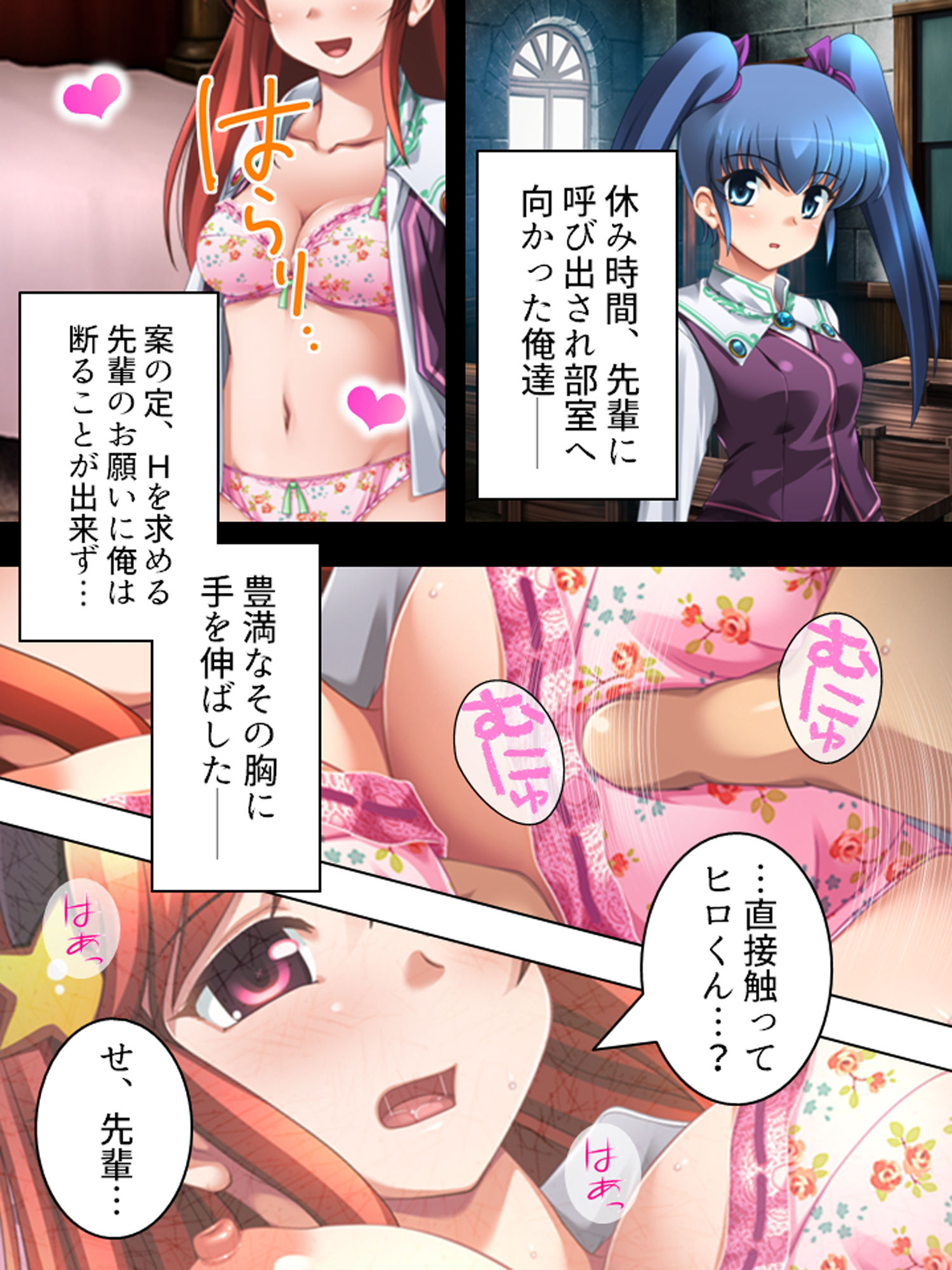 試し読み 1