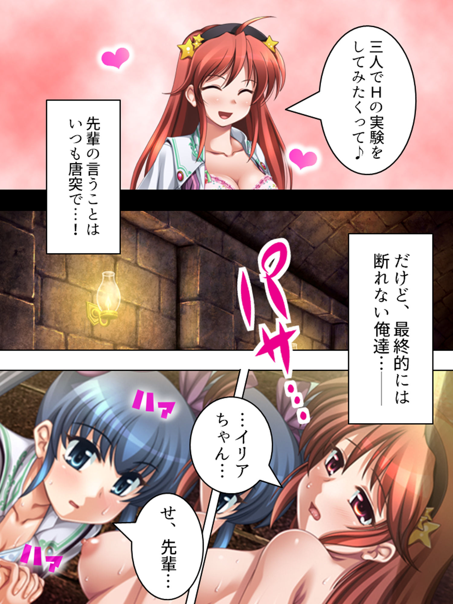 試し読み 7