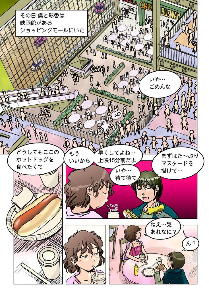 試し読み 2