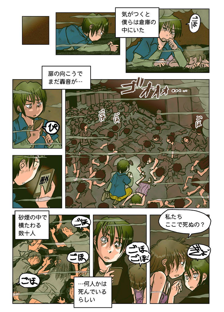 試し読み 5