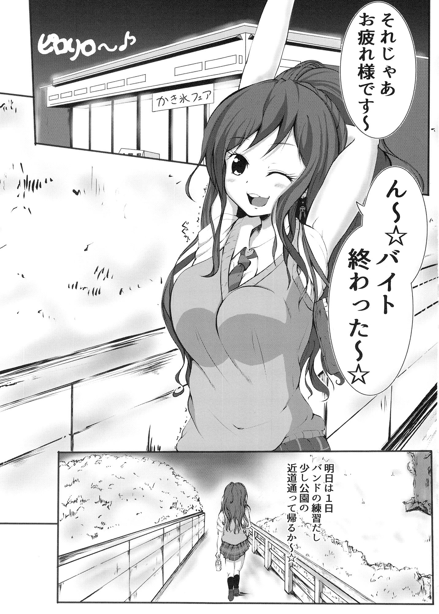 試し読み 1