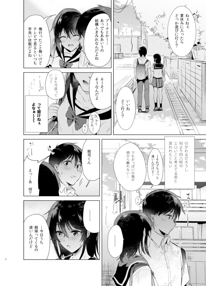 試し読み 5