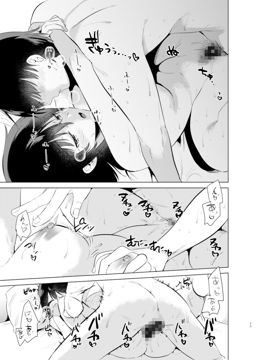 試し読み 9