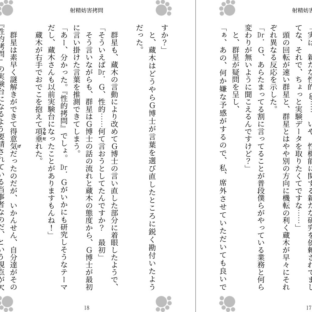 試し読み 1