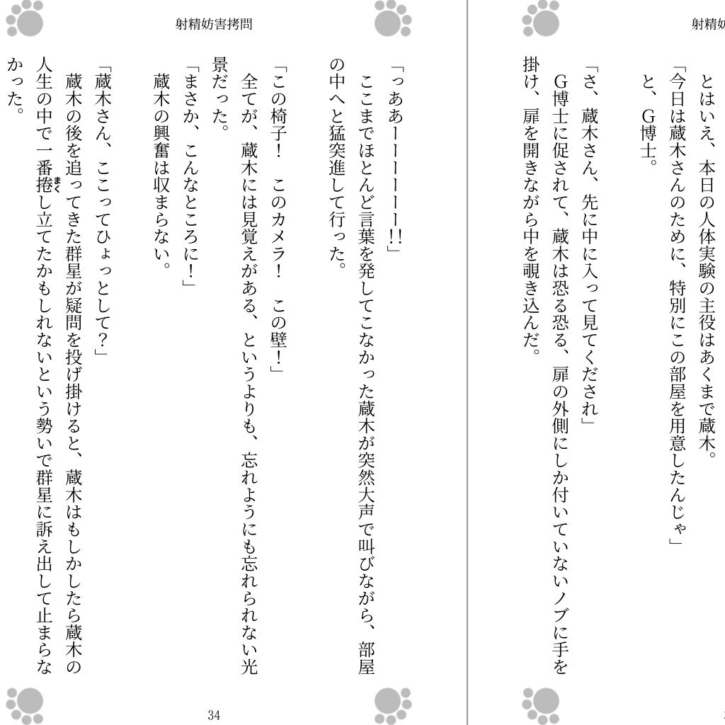 試し読み 2