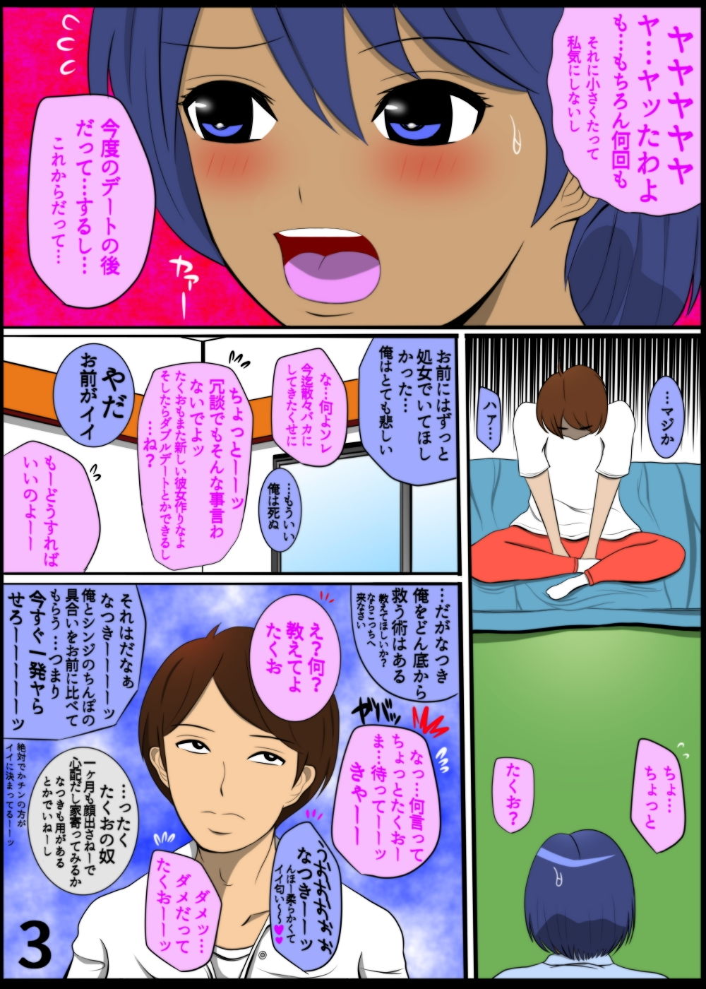 試し読み 4