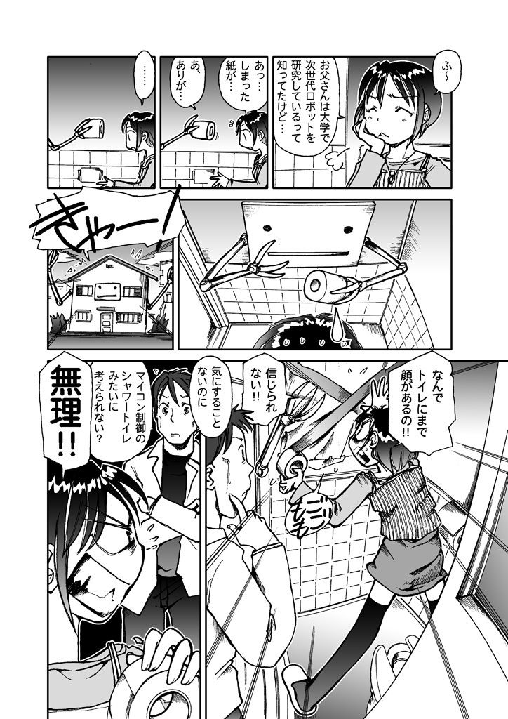 試し読み 7