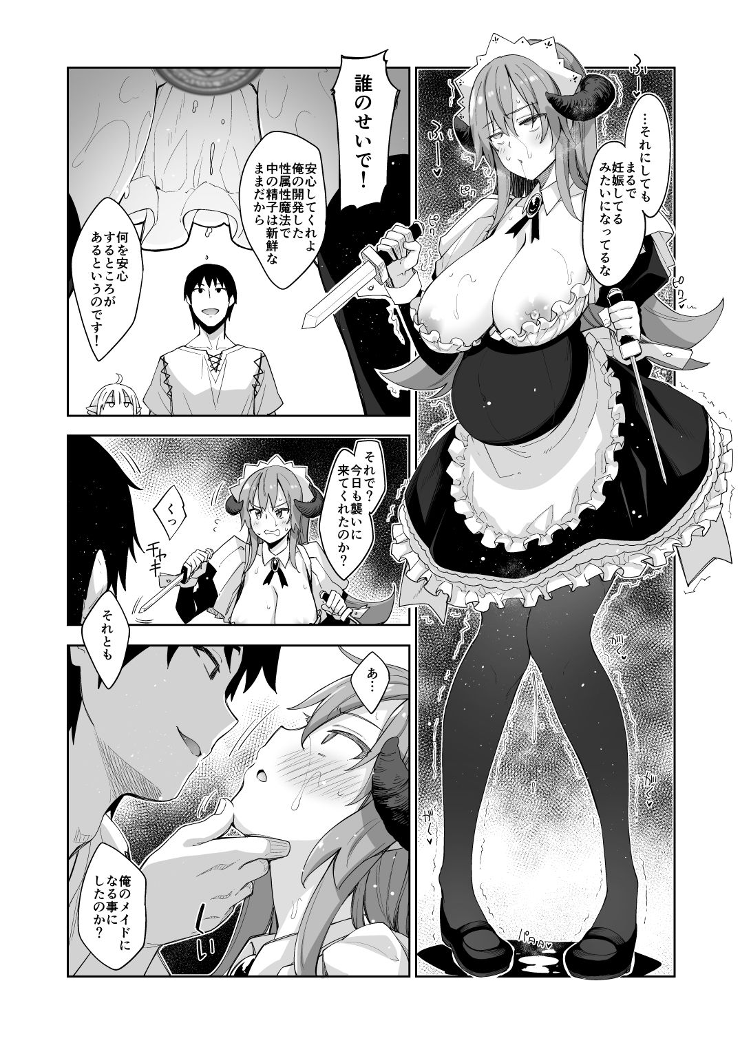 試し読み 6