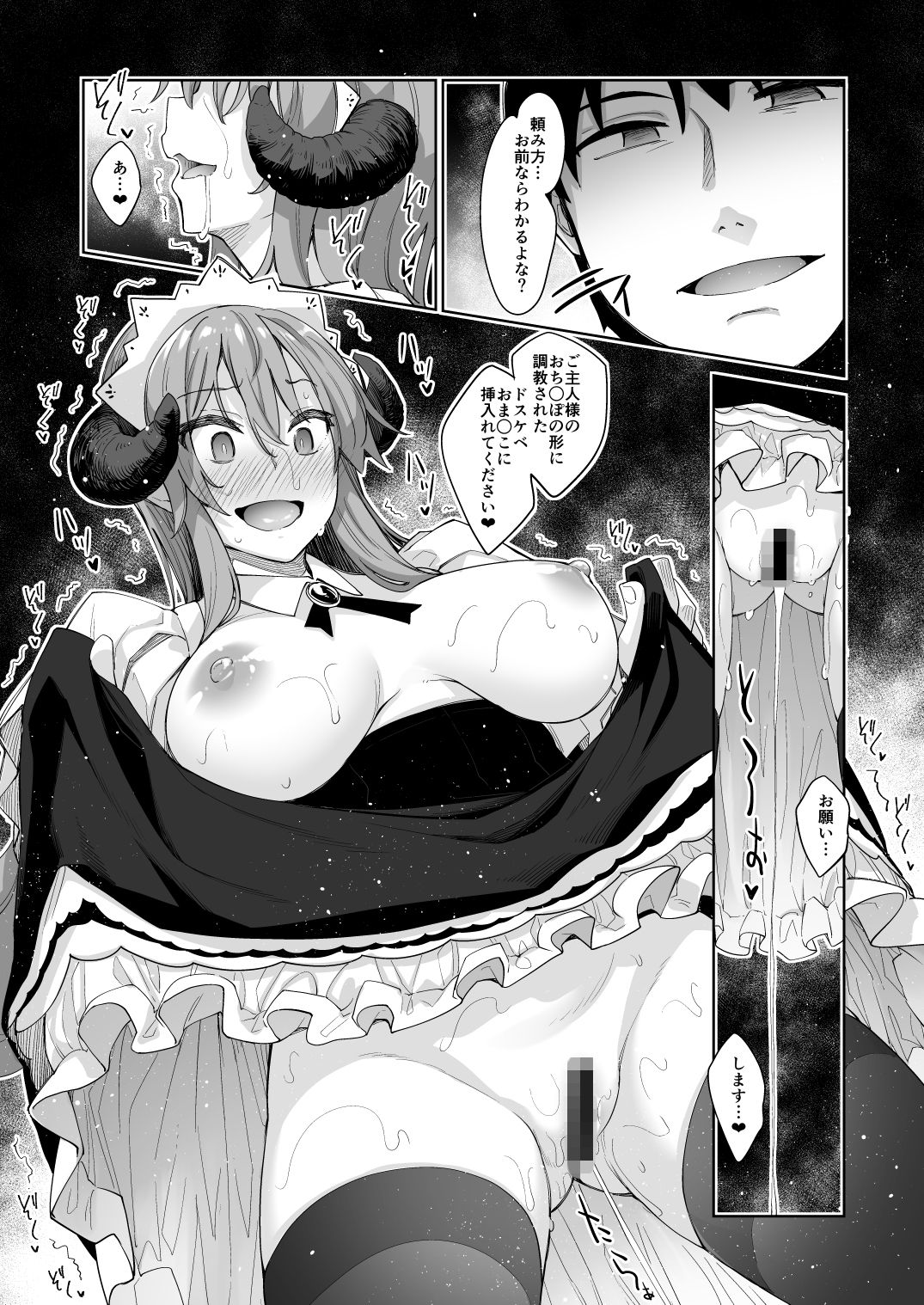 試し読み 7