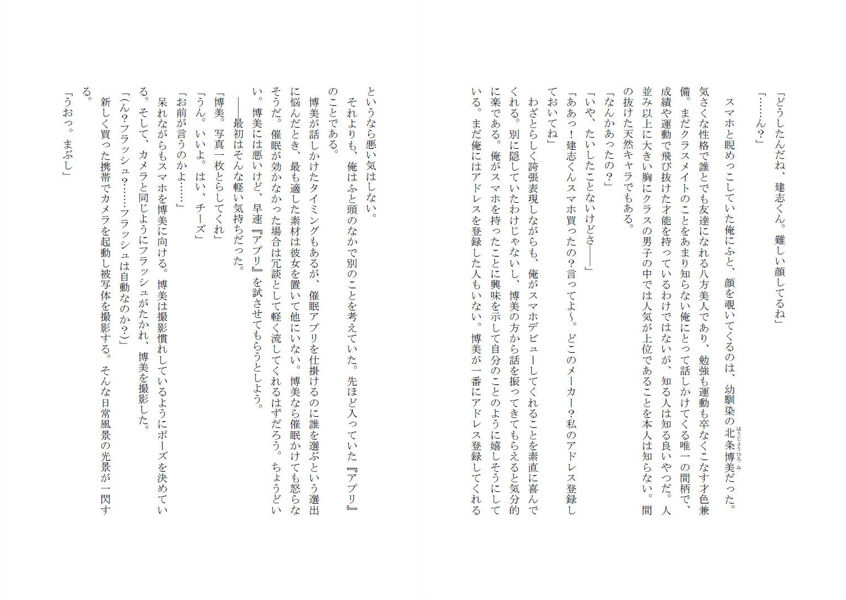 試し読み 6