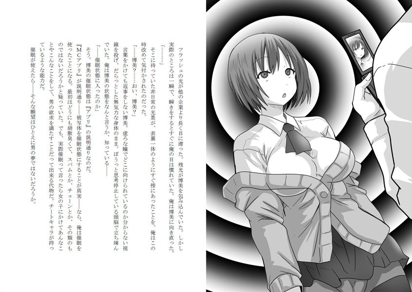 試し読み 7