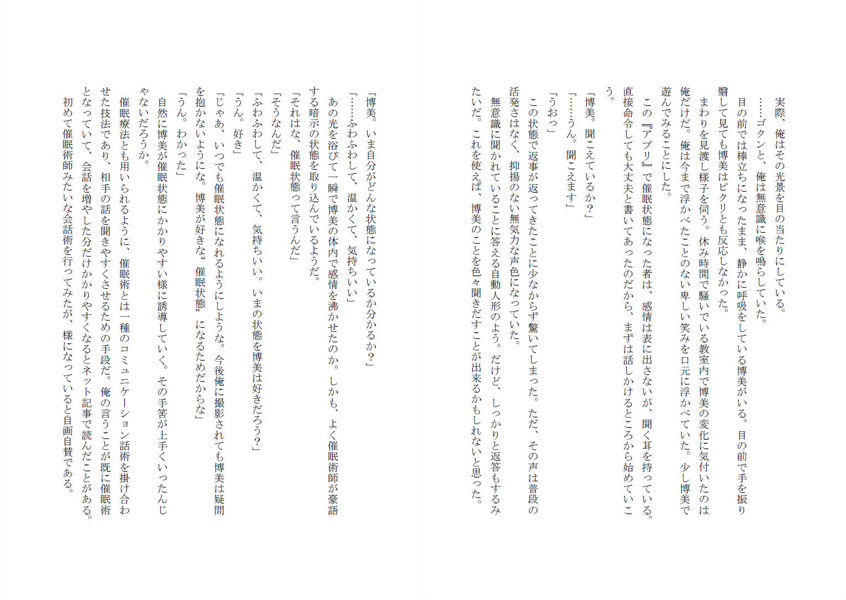 試し読み 8