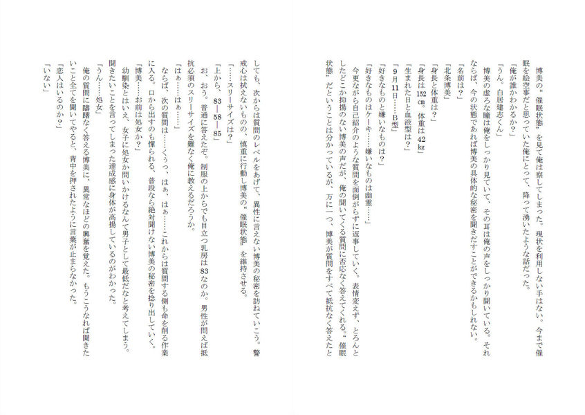 試し読み 9