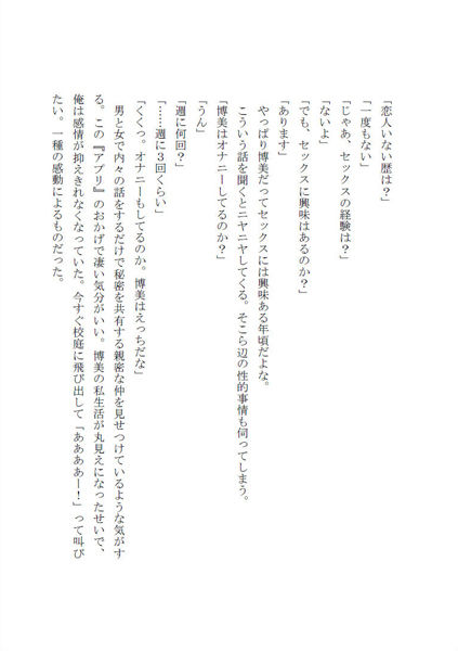 試し読み 10