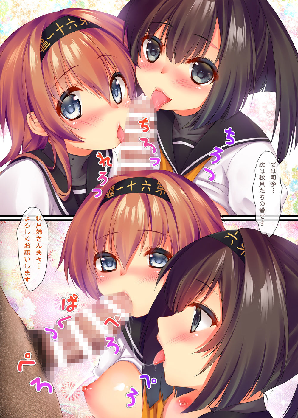 試し読み 6