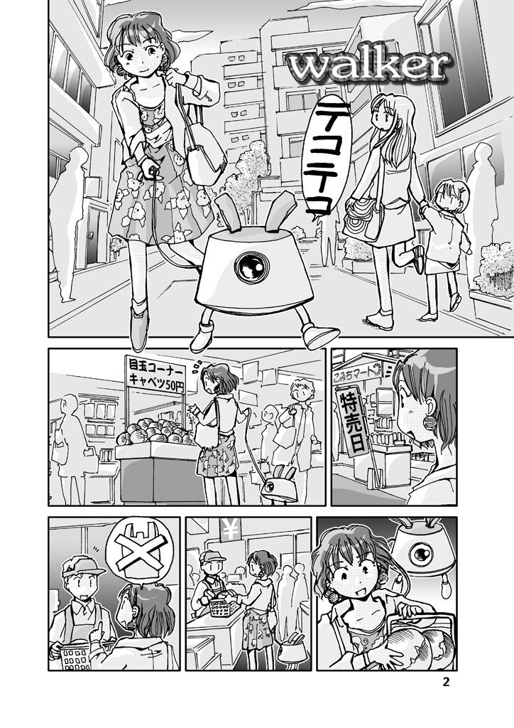 試し読み 2