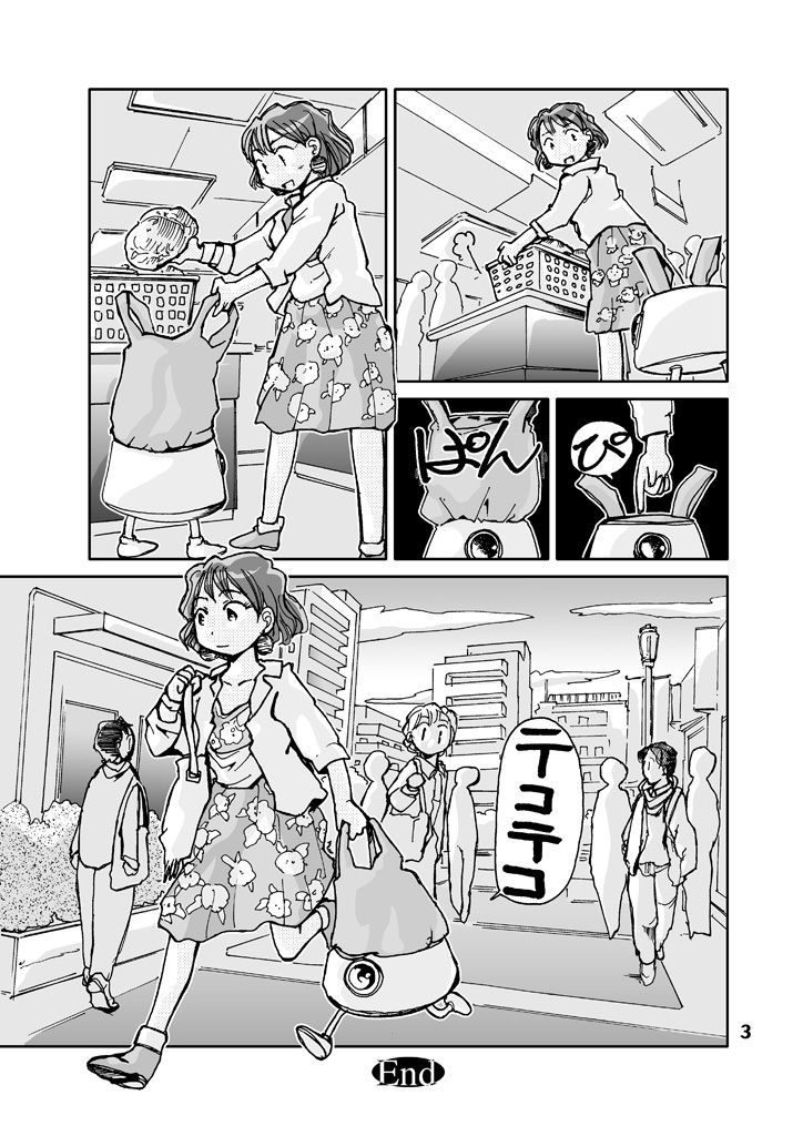 試し読み 3