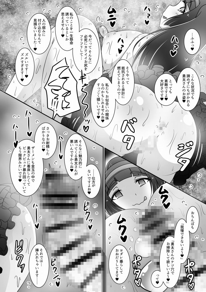 試し読み 9