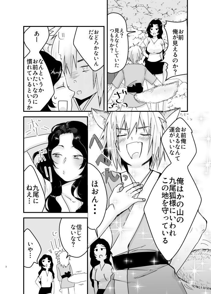 試し読み 3