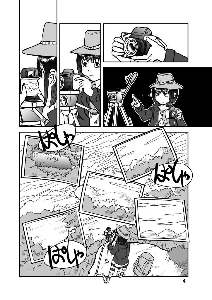 試し読み 4