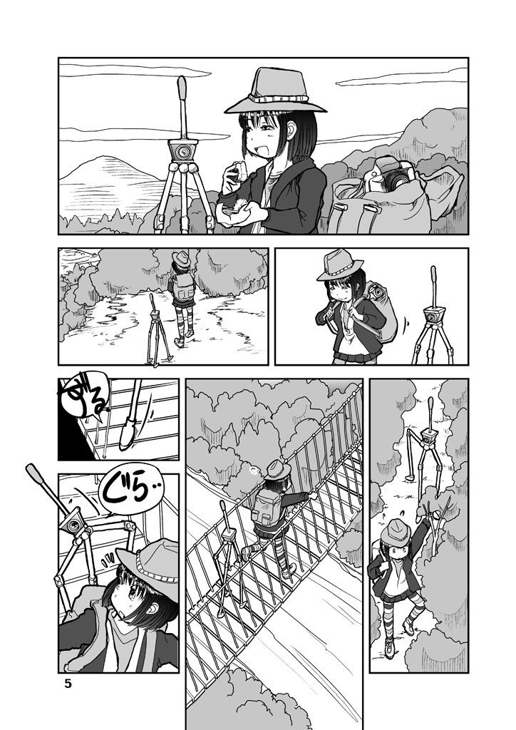 試し読み 5
