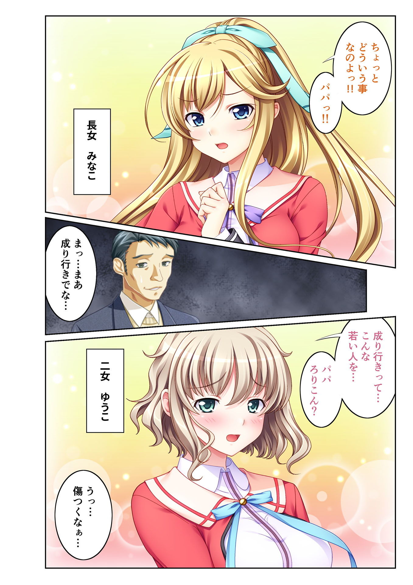試し読み 2