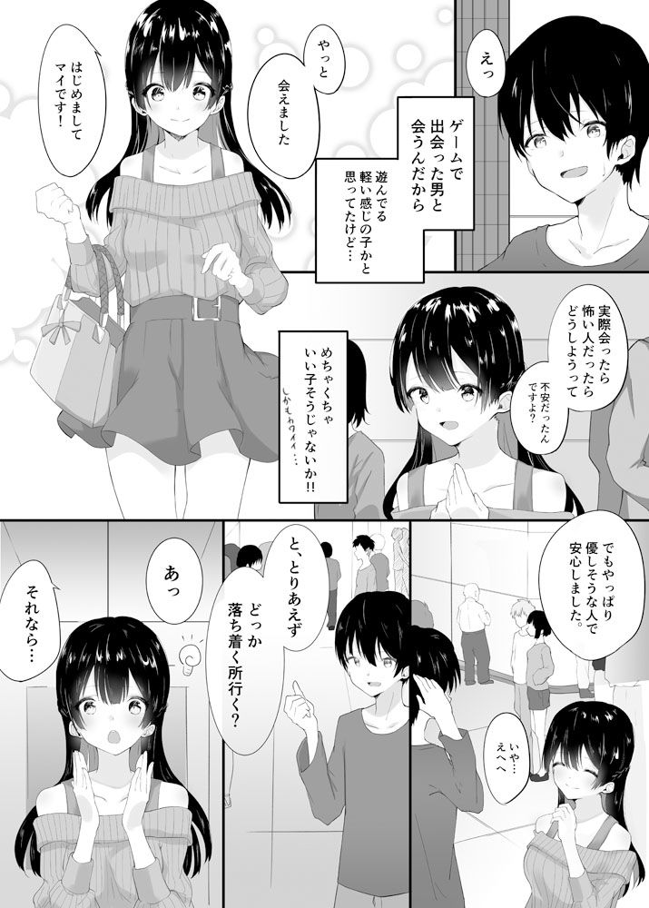試し読み 1