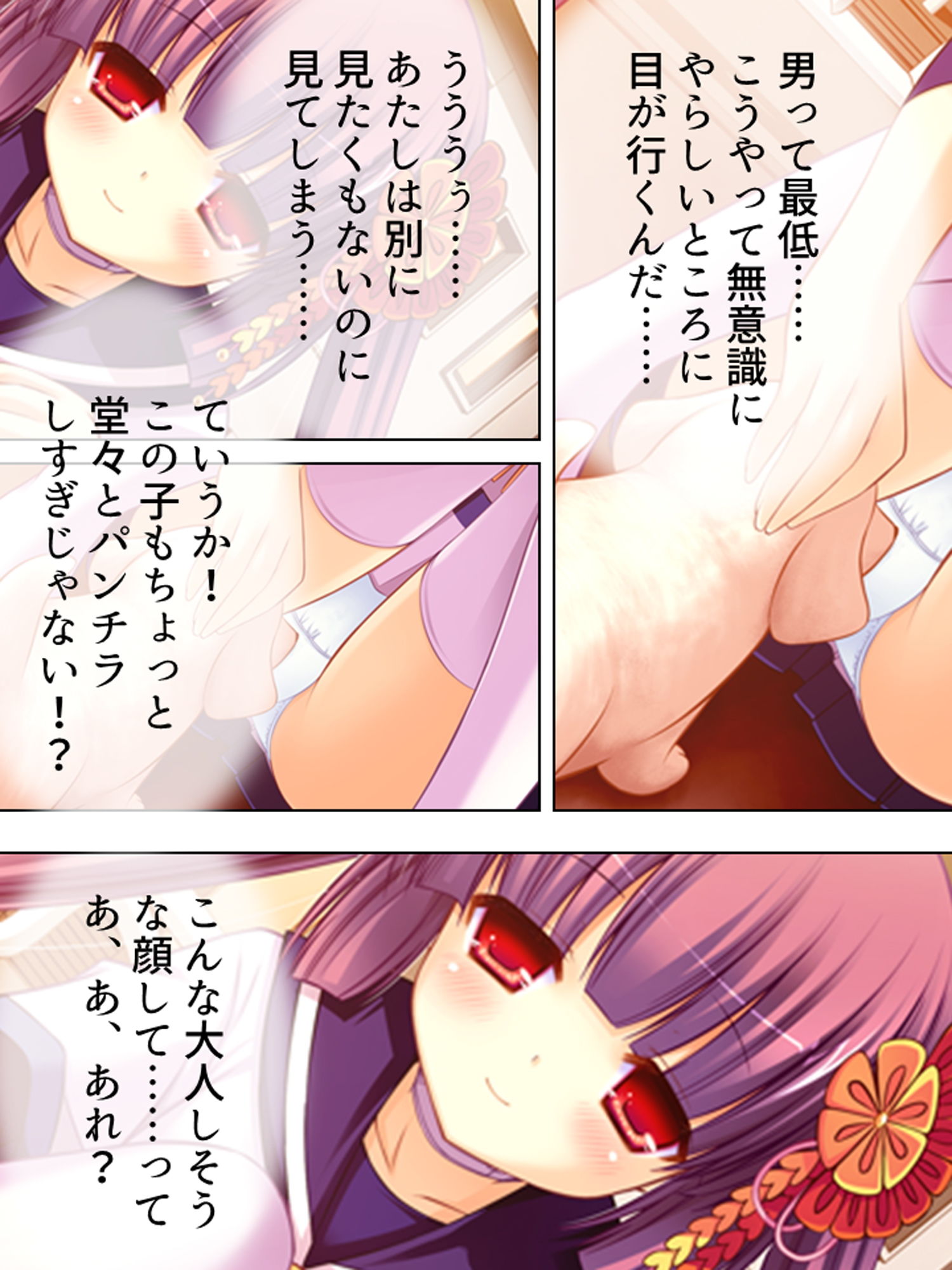 試し読み 7