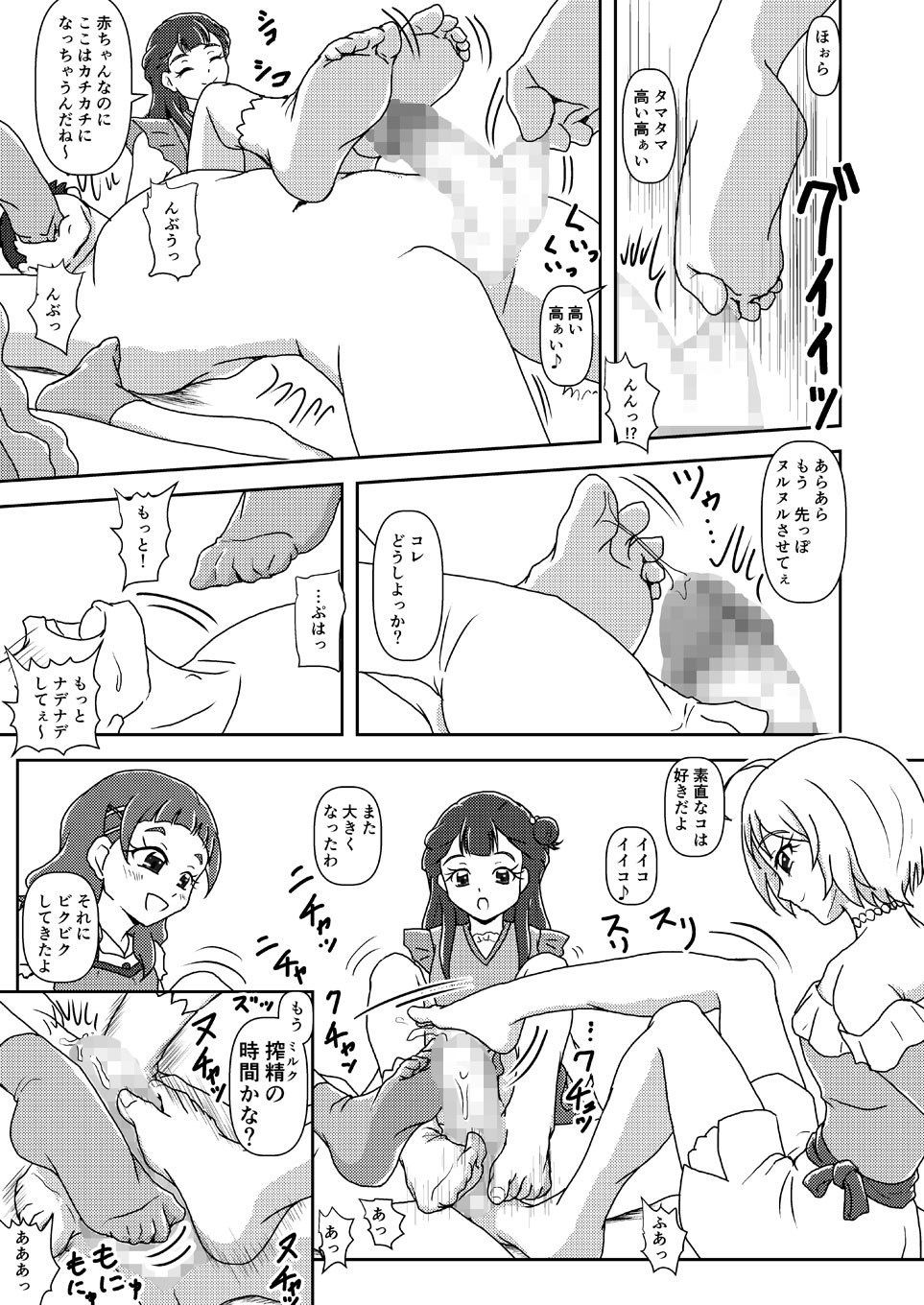 試し読み 5
