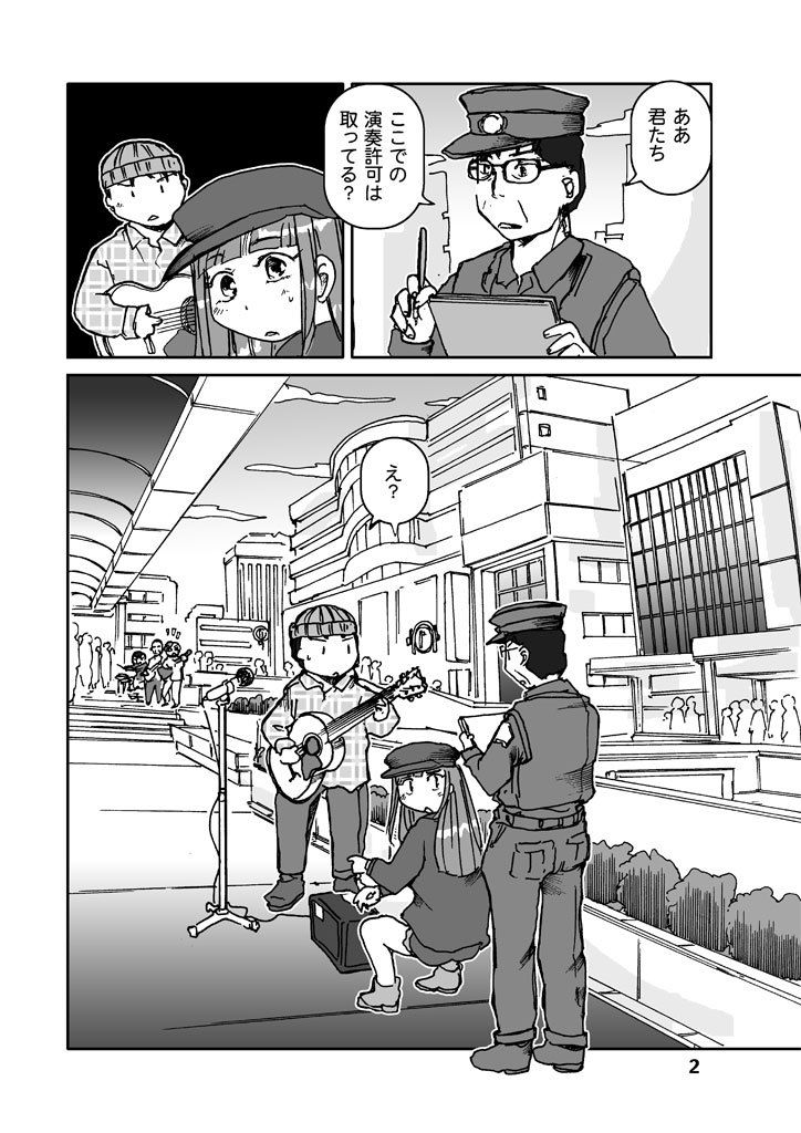 試し読み 1