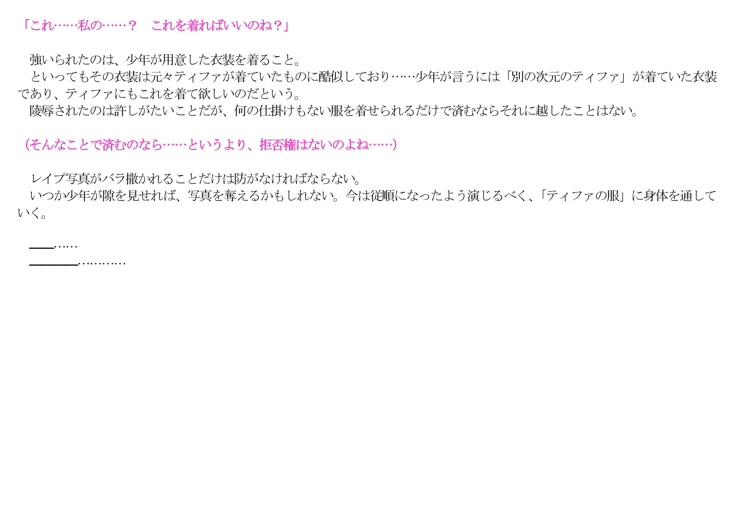 試し読み 4