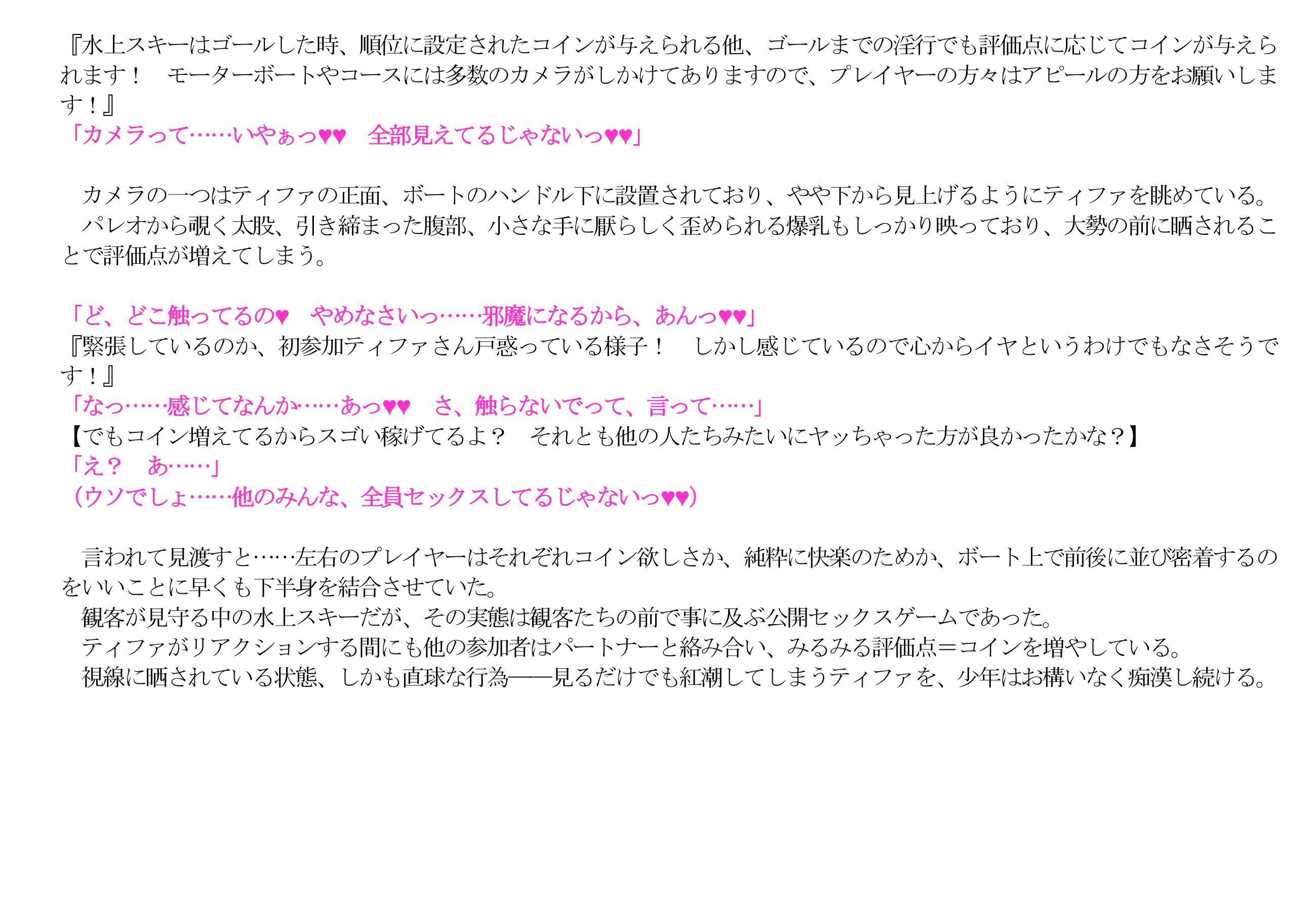 試し読み 8