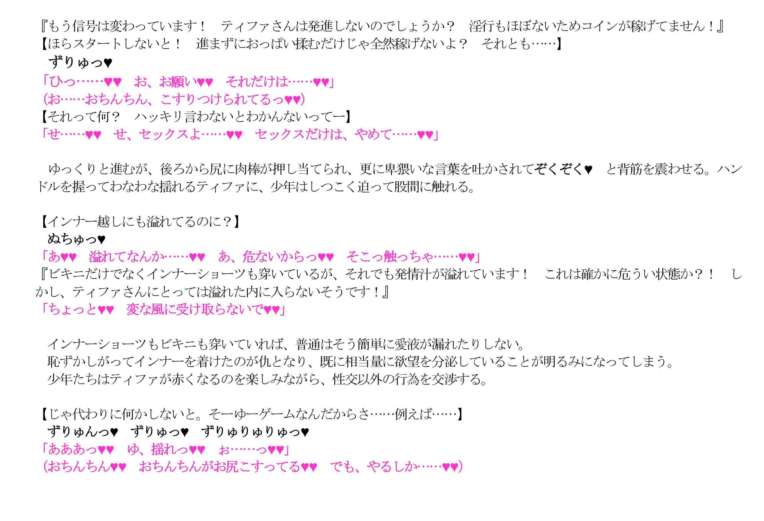 試し読み 9