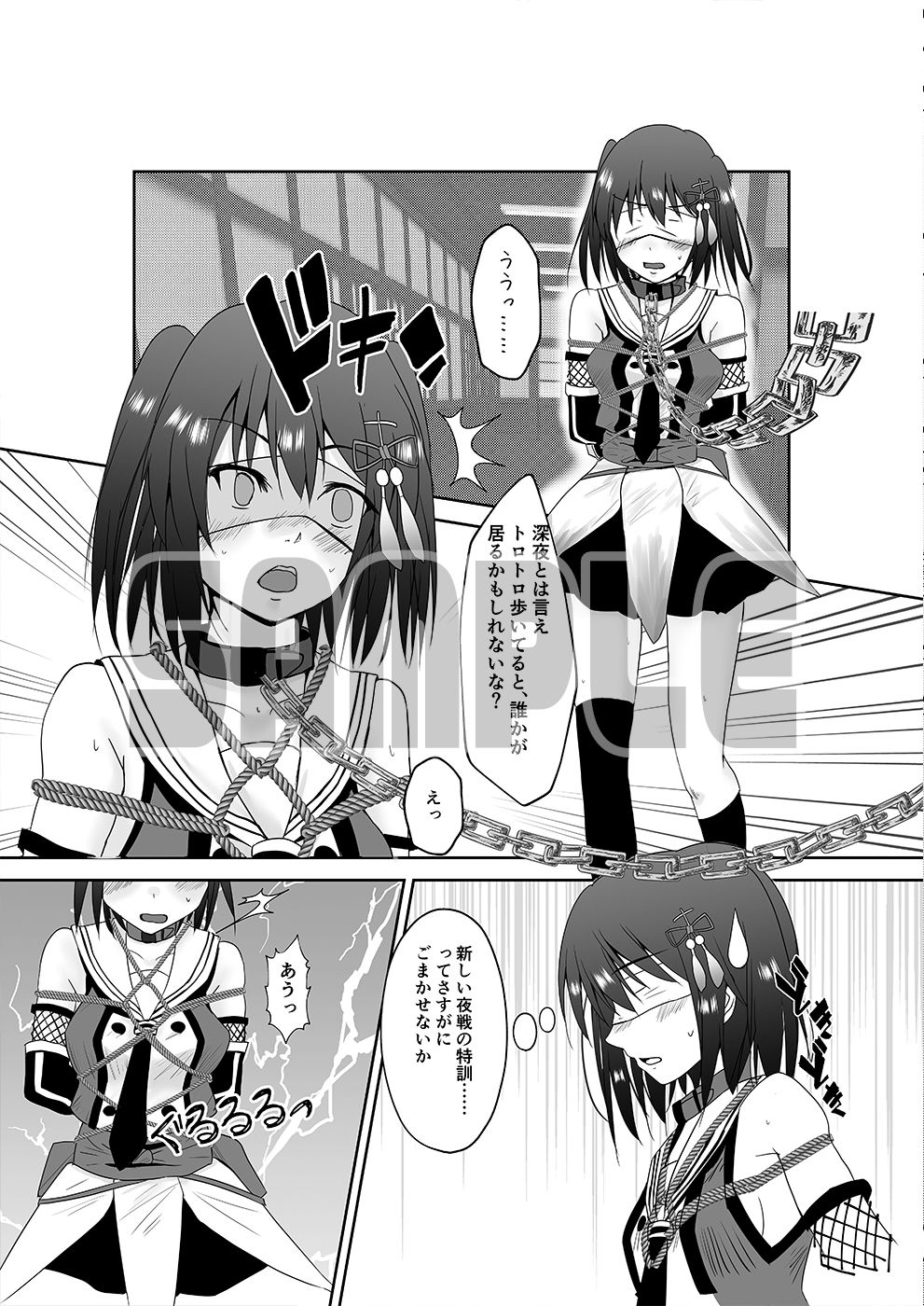 試し読み 4