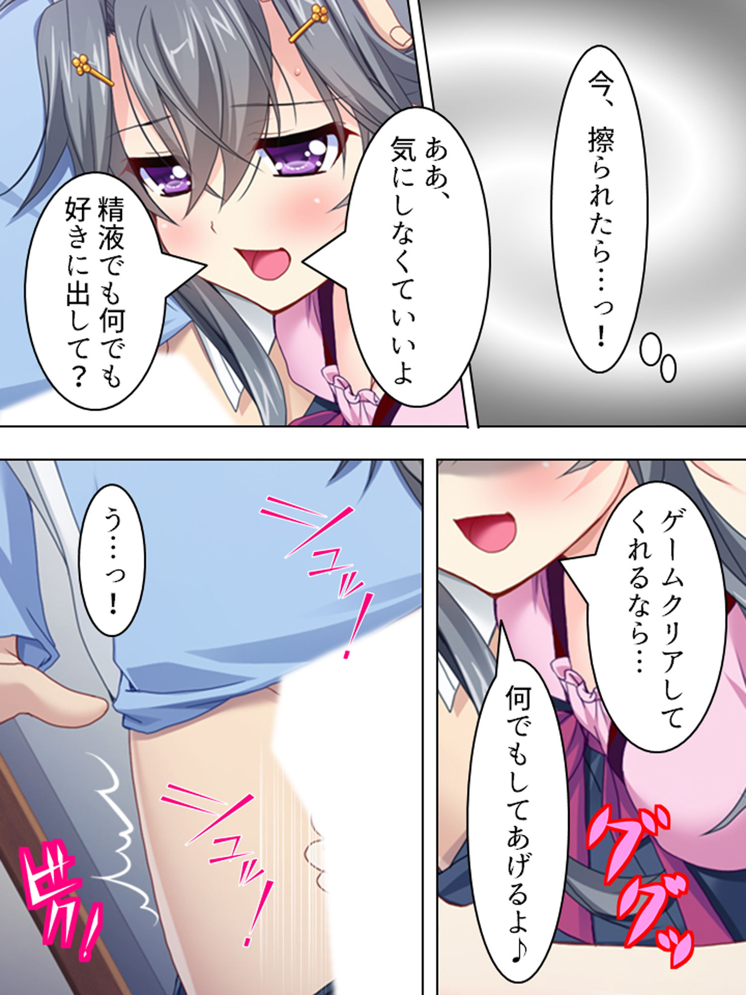 試し読み 6